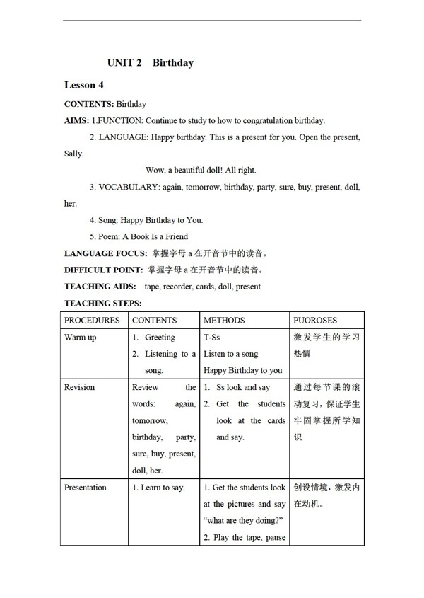 三年级下英语下册教案unit2lesson4