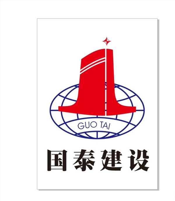 国泰建设logo图片