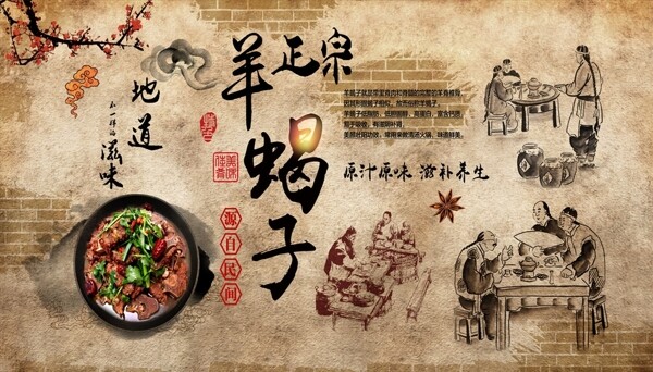 传统美食背景墙图片