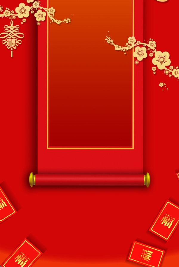 大气红色元旦快乐节日海报