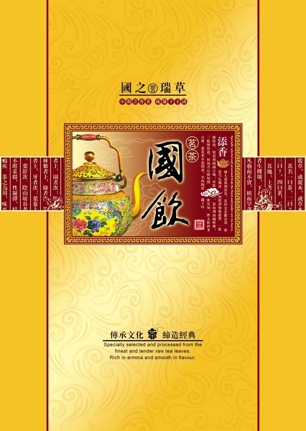 国饮茶叶盒图片