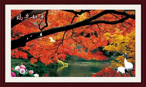 秋天风景中堂画图片