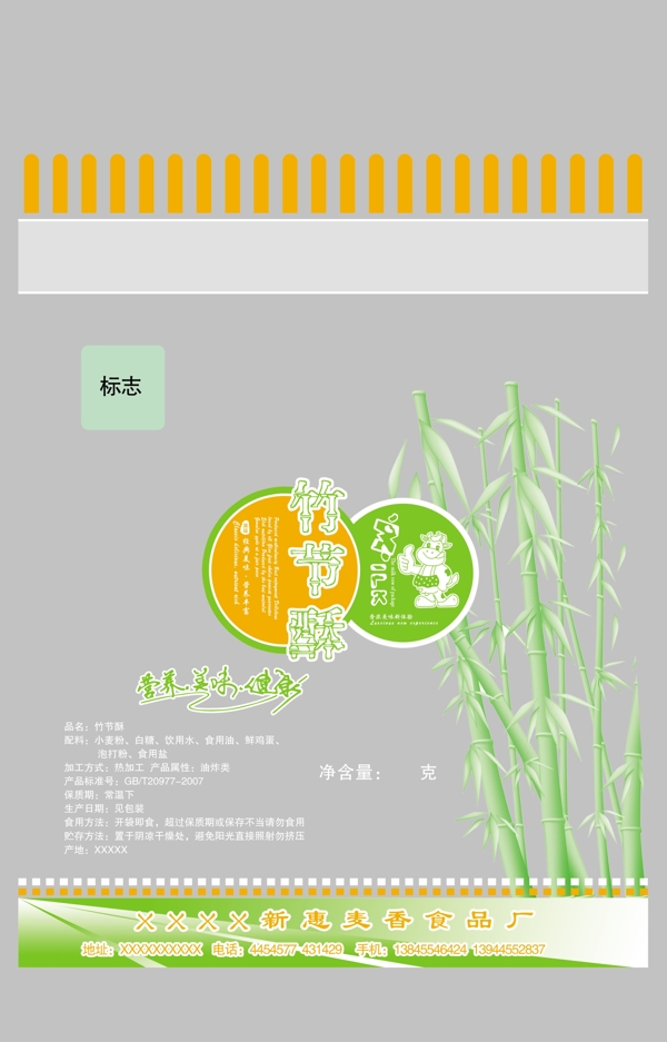竹节酥分层图片
