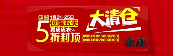 淘宝促销包邮圣诞节春节中秋月psd