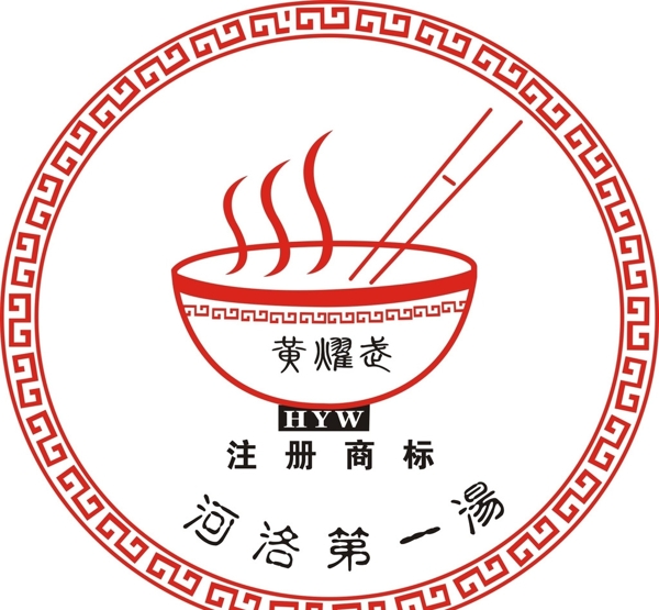 洛阳牛肉汤LOGO图片