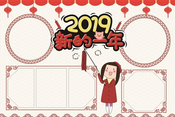 新年手抄报