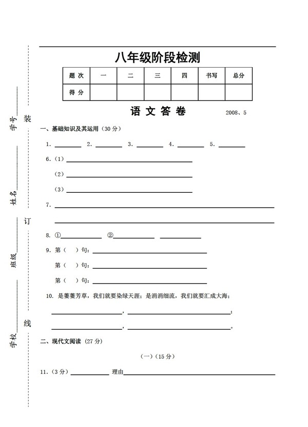 六年级上英语上册教案unit6period1