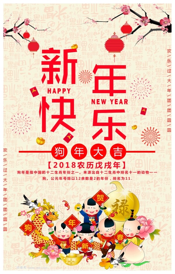 新年快乐1