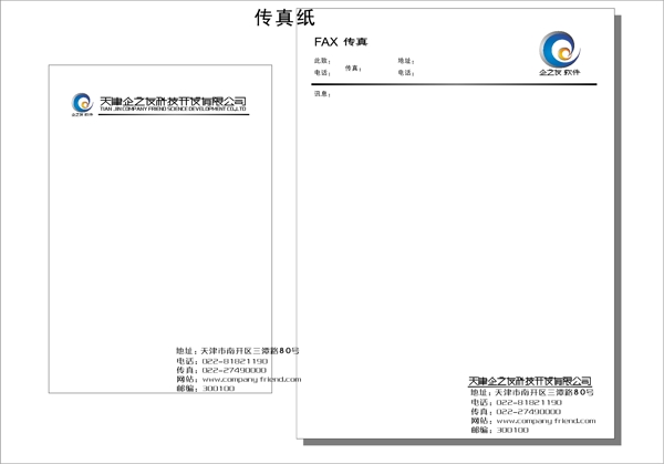 文化企之友VIS矢量CDR文件VI设计VI宝典