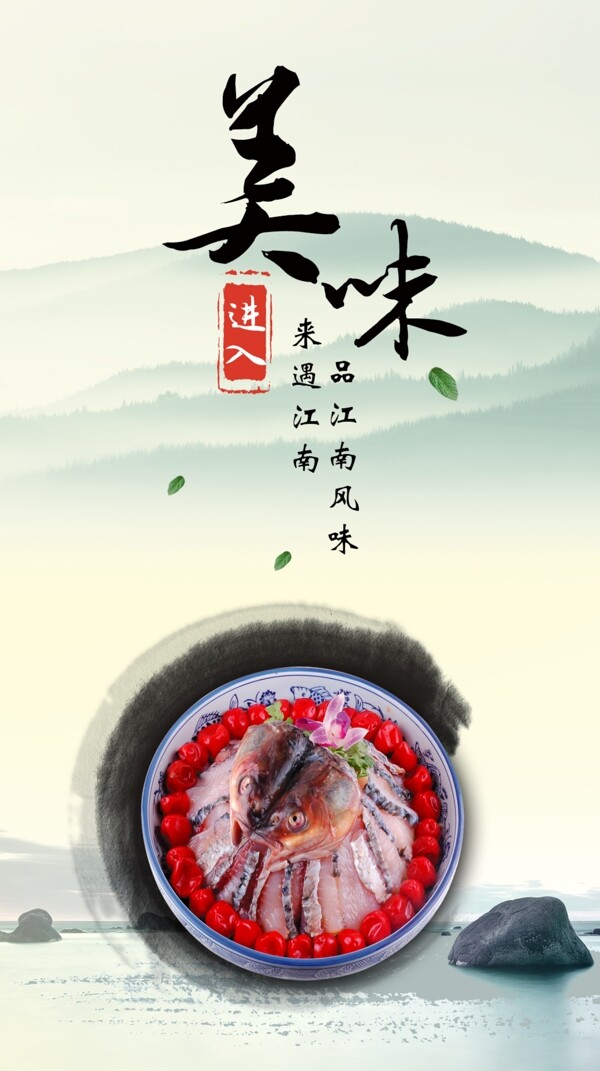 中国风美食APP引导页