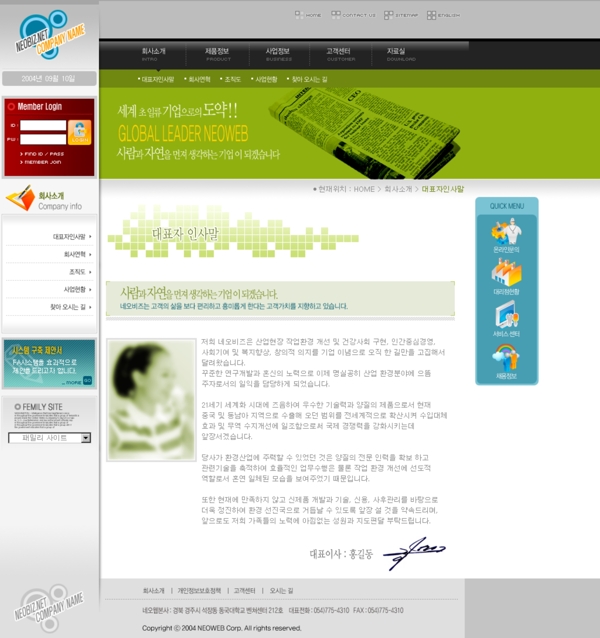 网站模版内页设计