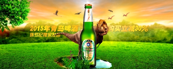 啤酒类海报