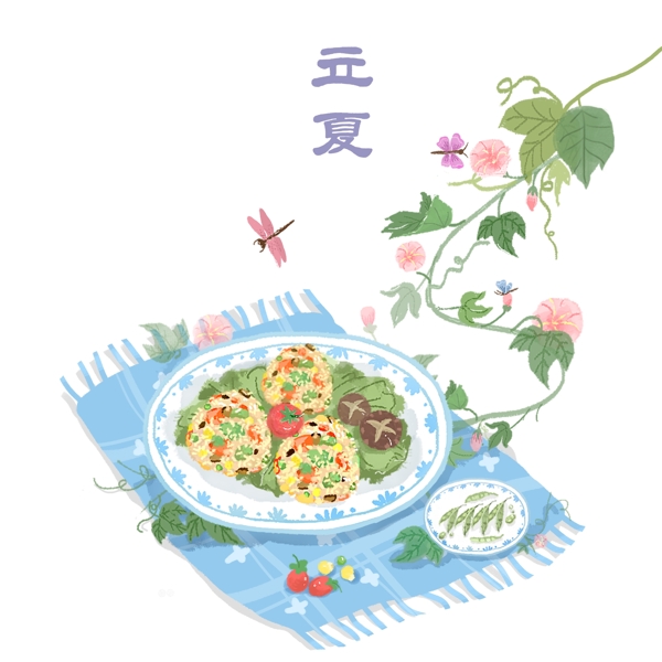 立夏二十四节气美食插画