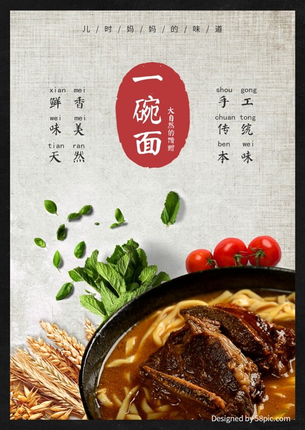 米色黑色面馆中式菜单菜谱