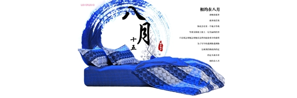 淘宝家纺海报设计中国风家纺设计图片