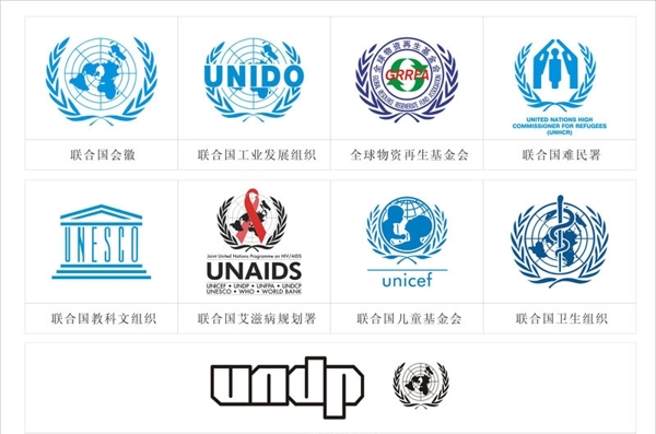 联合国标志集合图片