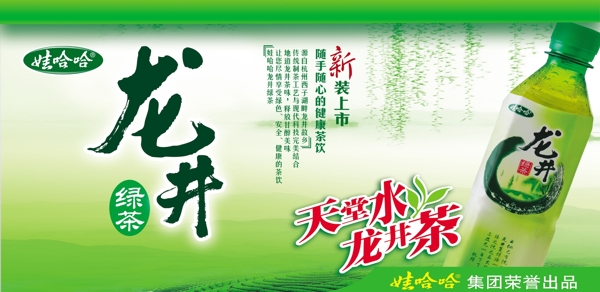 龙井绿茶图片