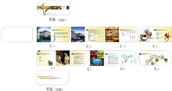 宣传册包含位图底图合层图片