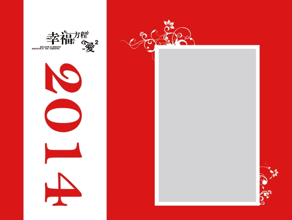 2014马年台历模板图片