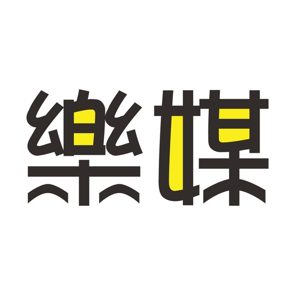 乐媒logo简易设计