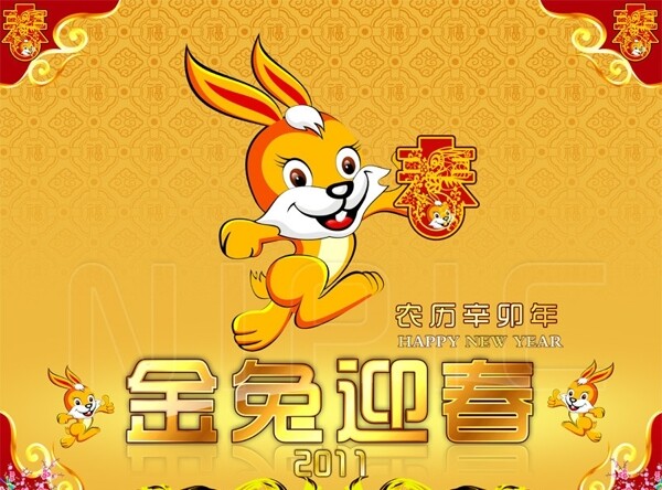 2011金兔迎春节日素材图片