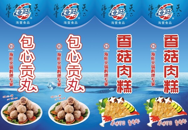 海壹海旺香菇肉糕