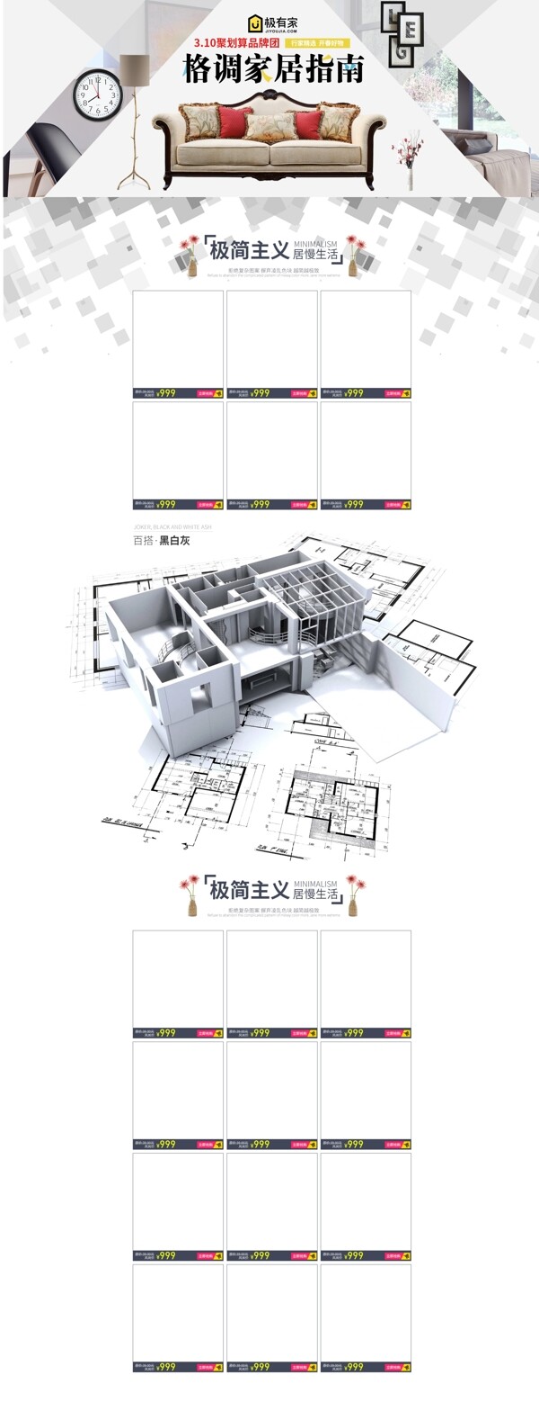 极有家家居首页