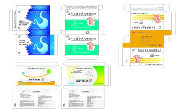 药盒包装包装广告药盒盒子图片