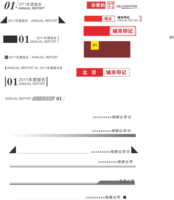 页眉页码图片