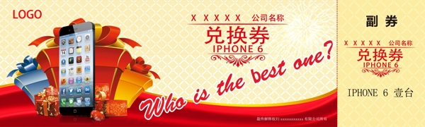 喜庆兑换券iphone6图片