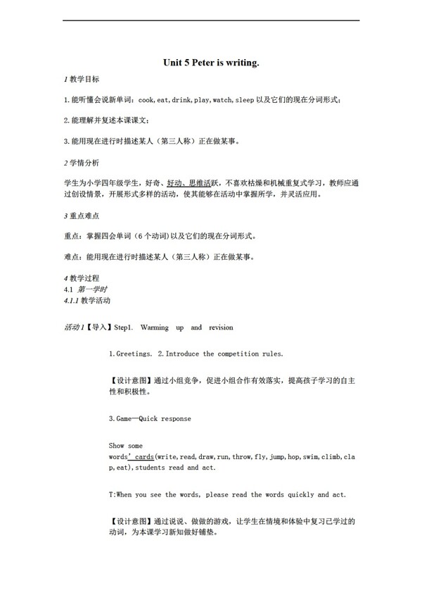 四年级下英语Unit5Peteriswriting.教学设计