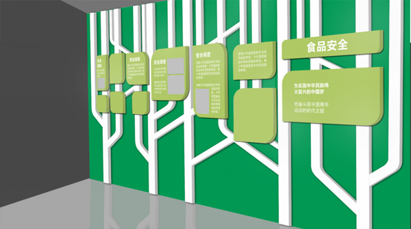 绿色食品企业文化墙