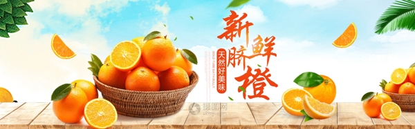新鲜脐橙促销banner
