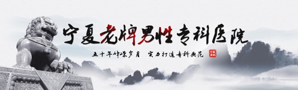 品牌banner