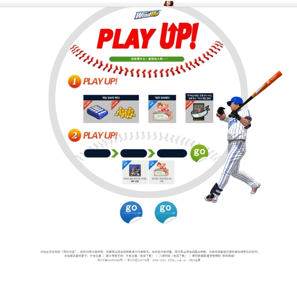 棒球网页设计图片