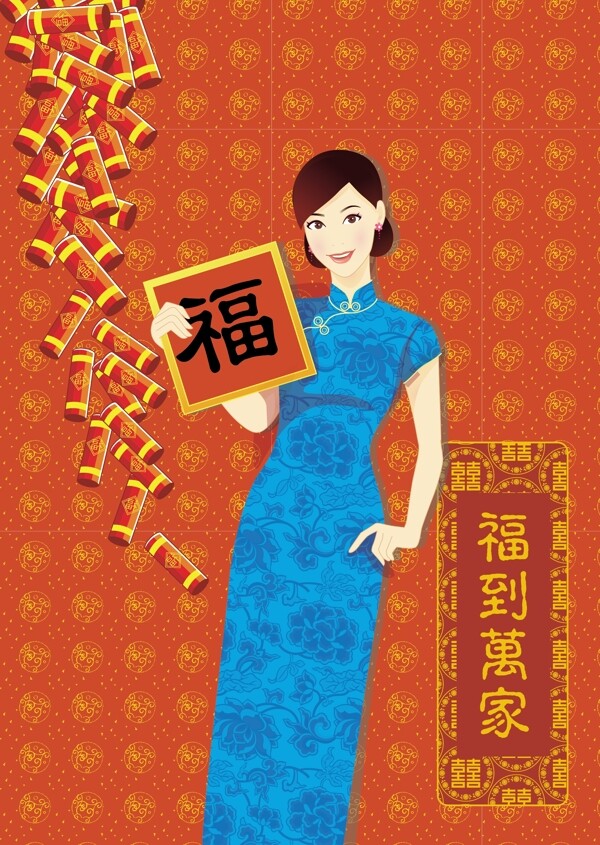 新年元旦矢量