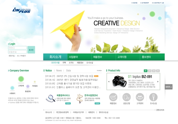 绿色净化技术产品网页模板