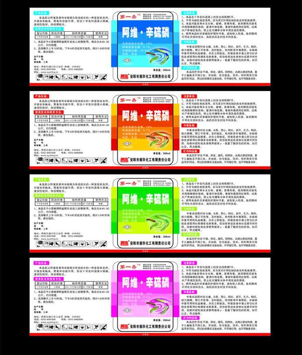 标签设计农药标签图片