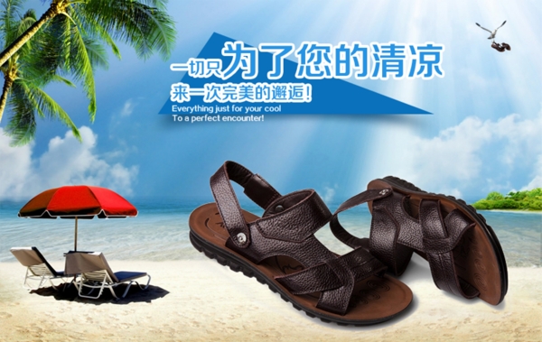 海报2014新款男沙滩拖鞋鞋男款夏季海滩