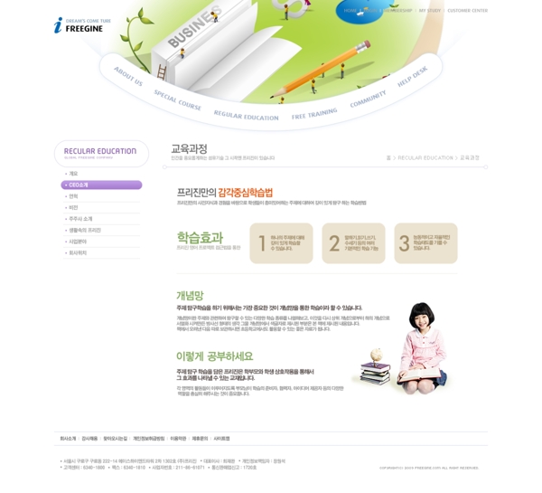 韩国简洁企业网站模板psd分层无网页源码图片