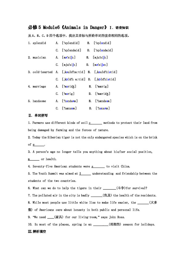 英语外研版Module6AnimalsinDange