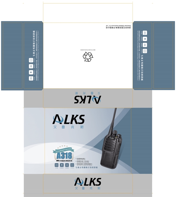 对讲机包装盒图片