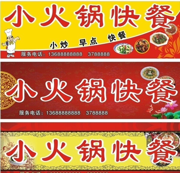 饭店招牌图片