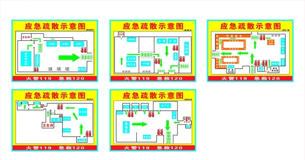 应急疏散示意图图片