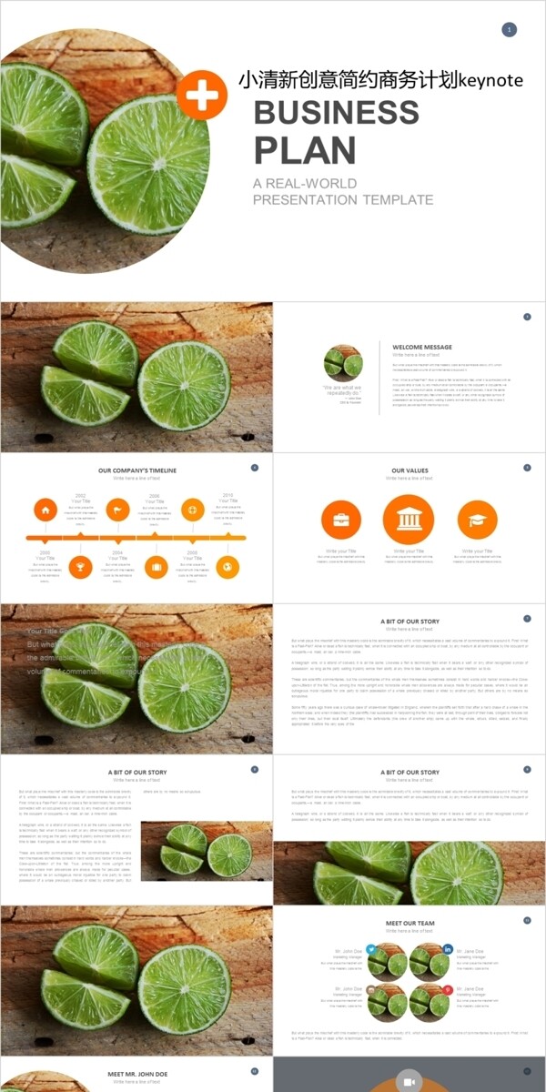 小清新创意简约商务计划keynote