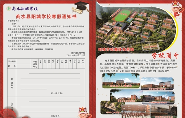 通知书