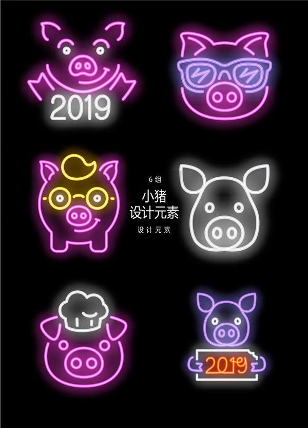2019猪年霓虹灯设计元素