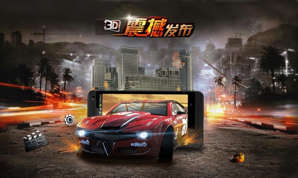 3D手机游戏发布