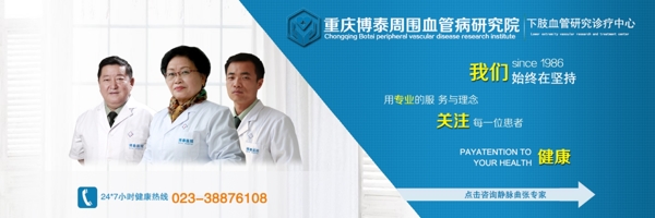 专家banner