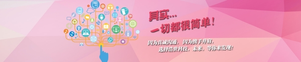 网站滚动图电子商务Banner